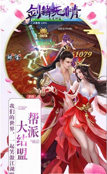 九灵神域剑锋无情手游下载-九灵神域剑锋无情游戏免费下载 1.0.31