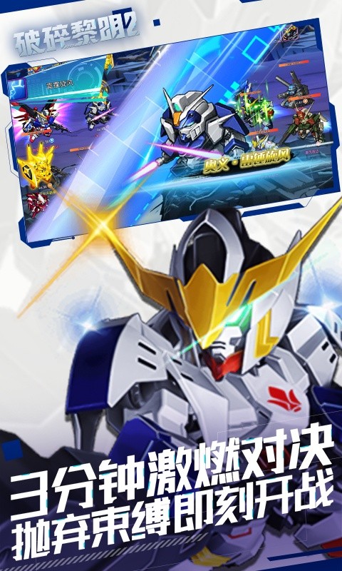 破碎黎明2最新手游下载-破碎黎明2安卓游戏下载 1.0.28