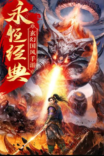 太古封魔录之茅山志游戏下载-太古封魔录之茅山志游戏手机版 1.0.31