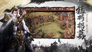 九州群雄传游戏下载-九州群雄传游戏最新版 1.3.209