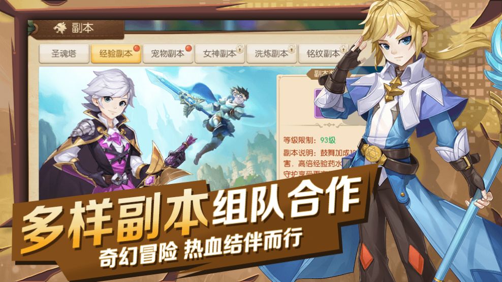 猎魔远征之神域最新手游下载-猎魔远征之神域安卓游戏下载 1.0.0