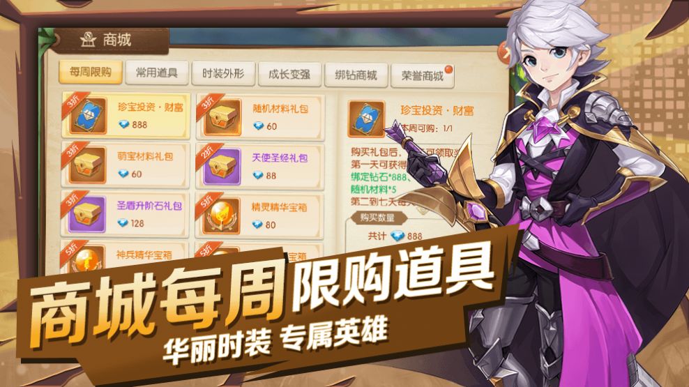 猎魔远征之神域最新手游下载-猎魔远征之神域安卓游戏下载 1.0.0