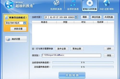 超级转换秀注册(超级转换秀要钱吗)