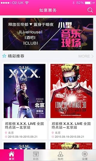 抢演唱会门票的软件神器(抢演唱会门票的软件神器叫什么)