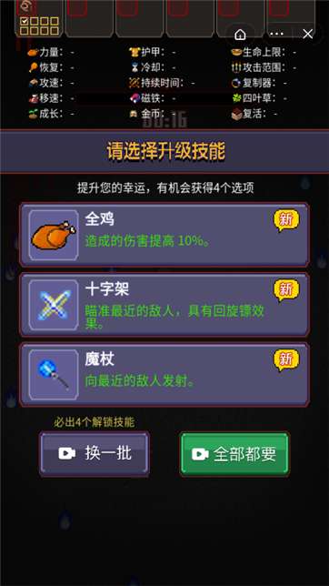游走发育最新手游下载-游走发育安卓游戏下载 1.0