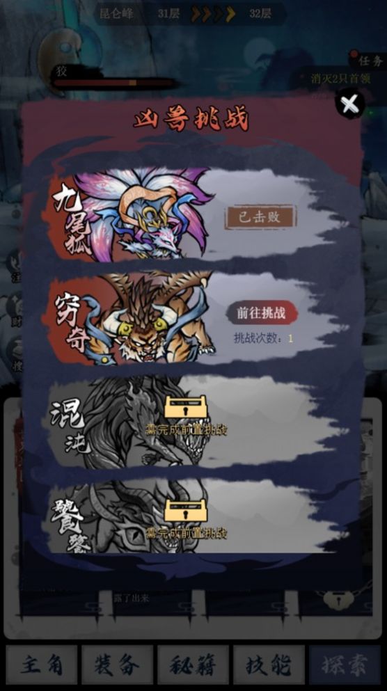 飞剑扫九州游戏下载-飞剑扫九州游戏最新版 1.0.0