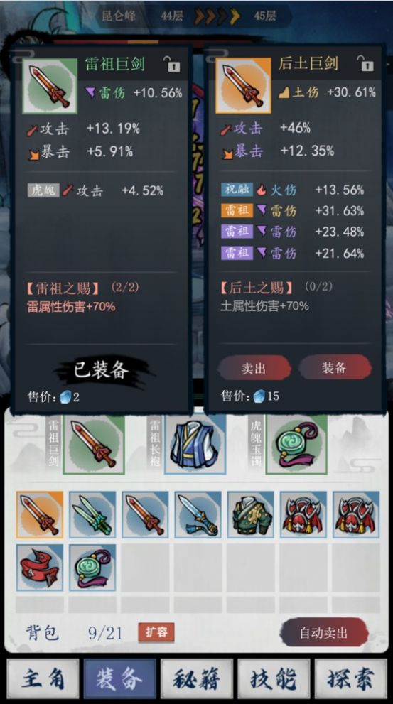 飞剑扫九州游戏下载-飞剑扫九州游戏最新版 1.0.0
