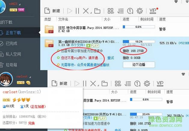 迅雷破解版吾爱(迅雷破解版下载,吾爱破解资源分享)