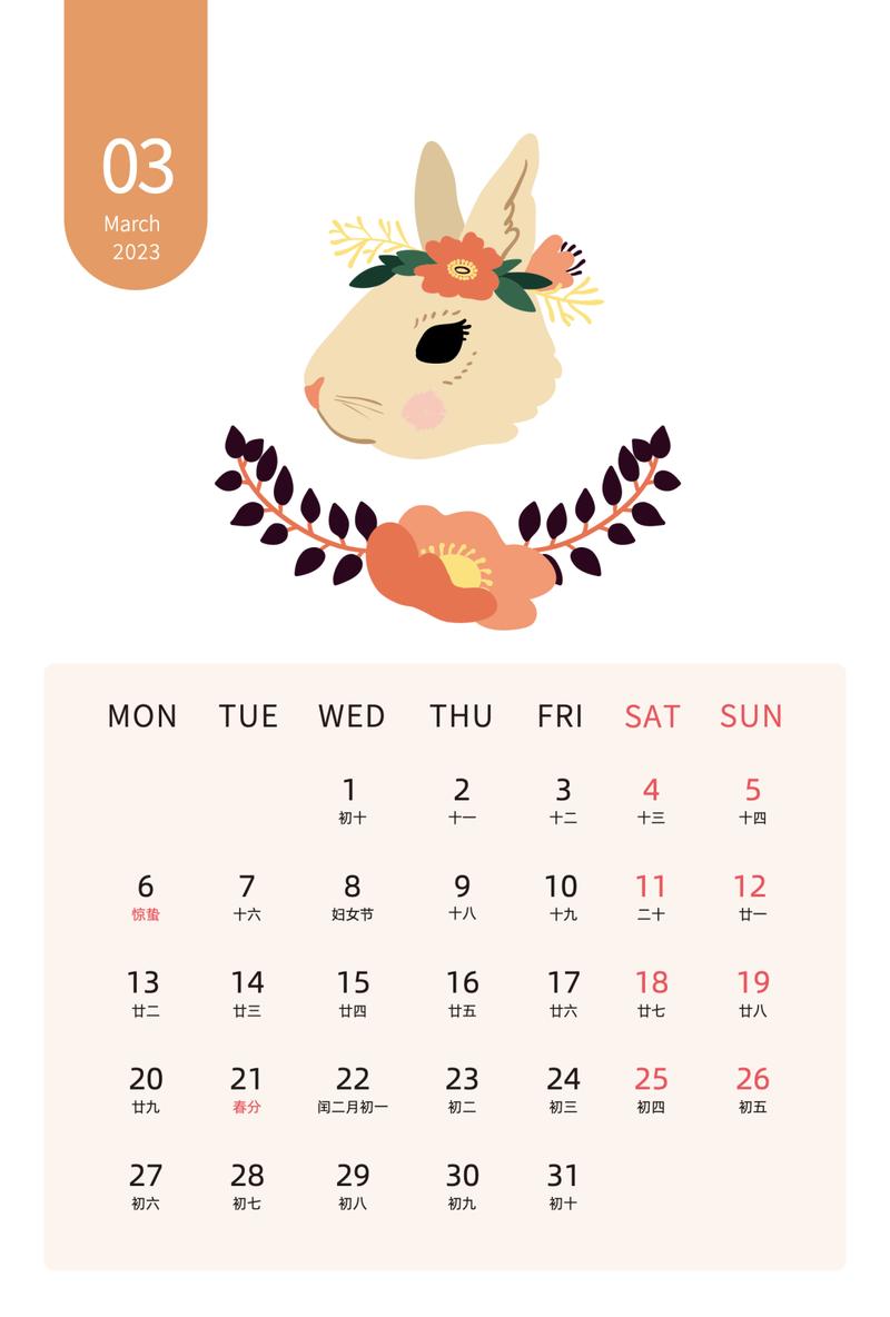 中华万年历最新版(中华万年历最新版2023)