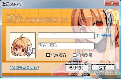 自己编写文字游戏的软件(自制文字游戏)