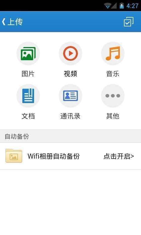 新浪微盘搜索(微盘网页版)