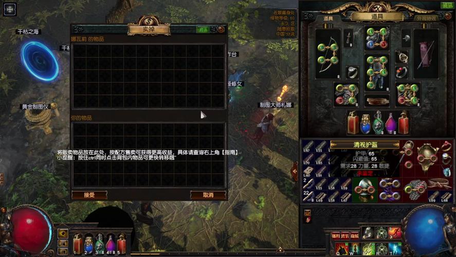 流放之路混沌石配方(流放之路卖一套装备配方)