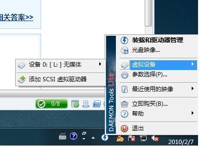 虚拟光驱加载(虚拟光驱加载是什么意思)