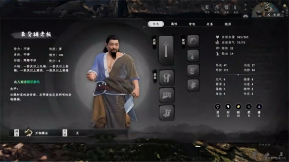 下一站江湖2刷取铜币方法介绍