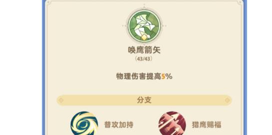 出发吧麦芬游侠转职技能天赋怎么选择