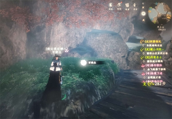 下一站江湖2百晓生在哪