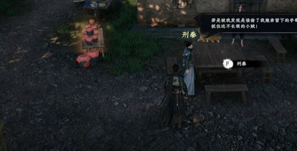 下一站江湖2丢失的手镯任务怎么过