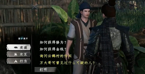 下一站江湖2丢失的手镯任务怎么过