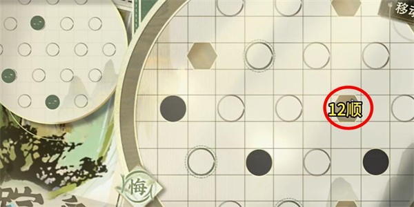 物华弥新迷踪盘第27关过关攻略