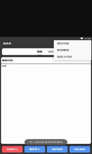 画质君app下载安装到手机-画质君官网app最新版 1.2