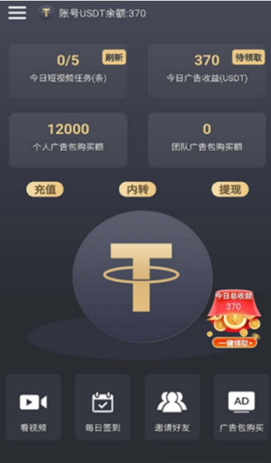 泰达短视频app官网下载安装-泰达短视频最新版下载 2.4.4