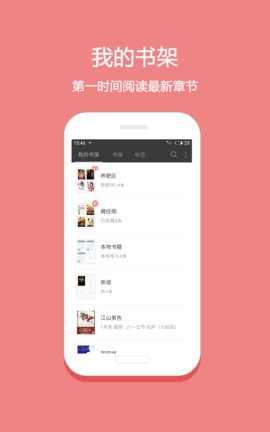 微微小说app下载安装最新版-微微小说手机app官方下载 5.0.225