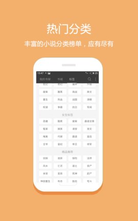 微微小说app下载安装最新版-微微小说手机app官方下载 5.0.225