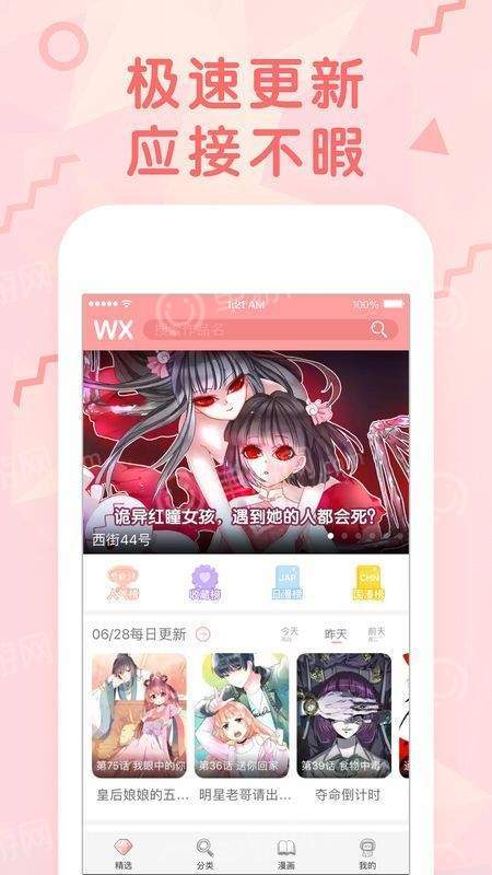 啵啵漫画手机版官网下载安装-啵啵漫画手机app最新版下载 1.0