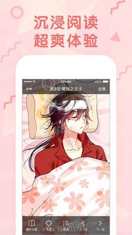 啵啵漫画手机版官网下载安装-啵啵漫画手机app最新版下载 1.0