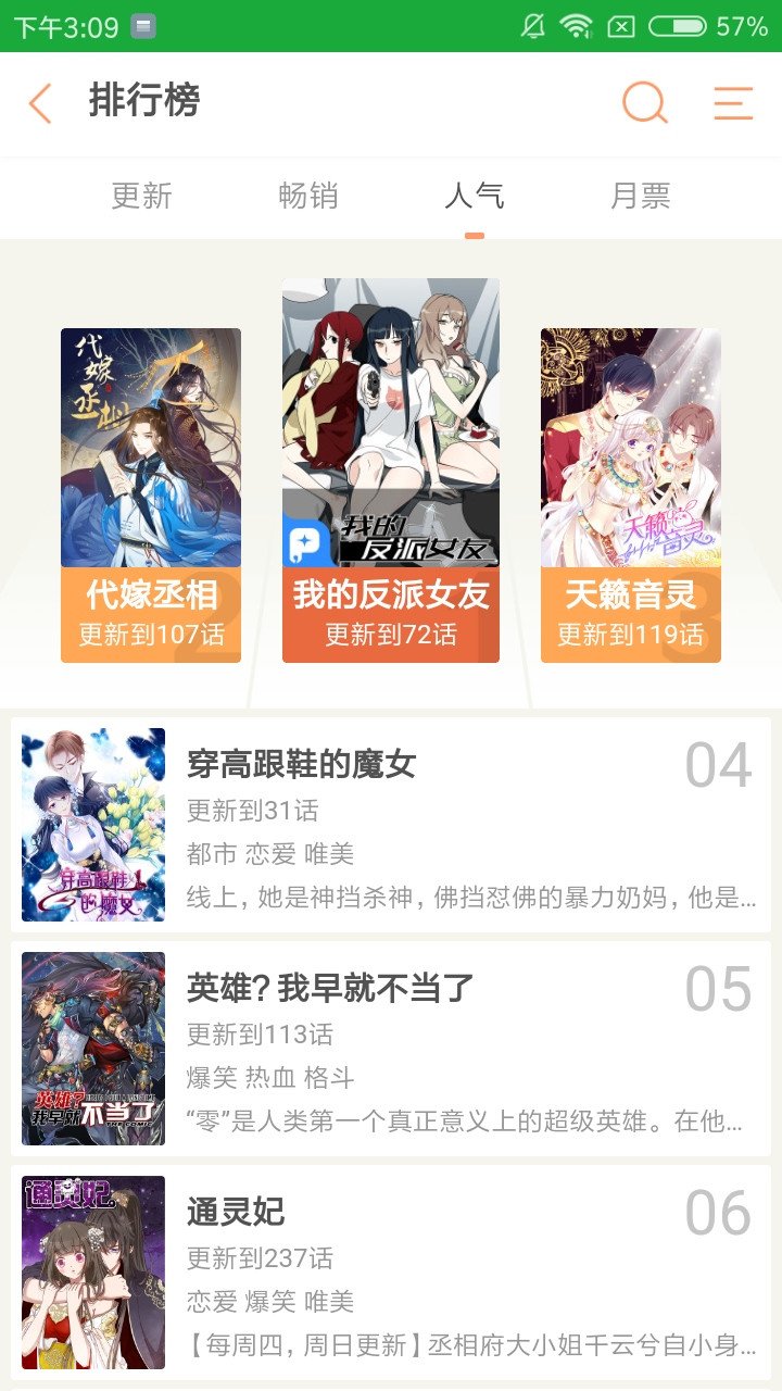 优优漫画全彩版官方下载-优优漫画全彩版app下载 1.0.0