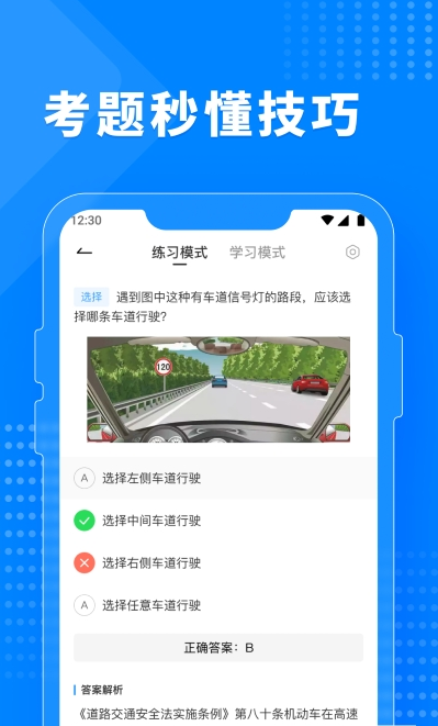 驾考题库宝典app下载安装最新版-驾考题库宝典手机app官方下载 1.0.0