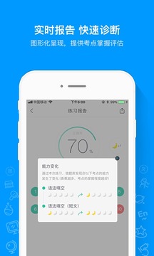 猿题库手机版下载-猿题库app下载最新版 8.15.2