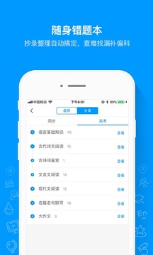 猿题库手机版下载-猿题库app下载最新版 8.15.2