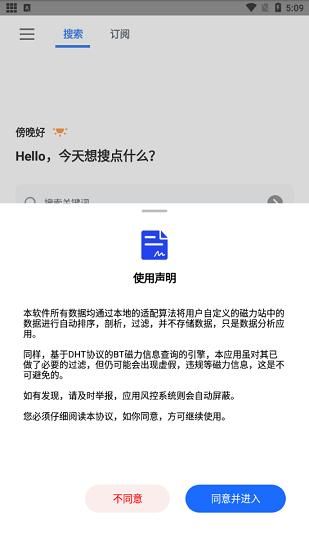 搜磁器1.7.3版