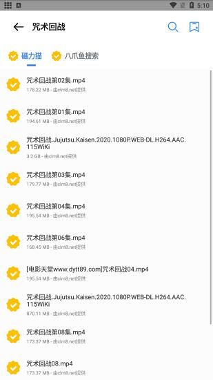 搜磁器1.7.3版app下载安装到手机-搜磁器1.7.3版官网app最新版 1.7.3