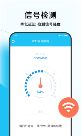 唯速优化大师app下载官方版-唯速优化大师app下载 1.0.0