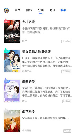 糖果小说下载安装-糖果小说app官网下载 2.0.4