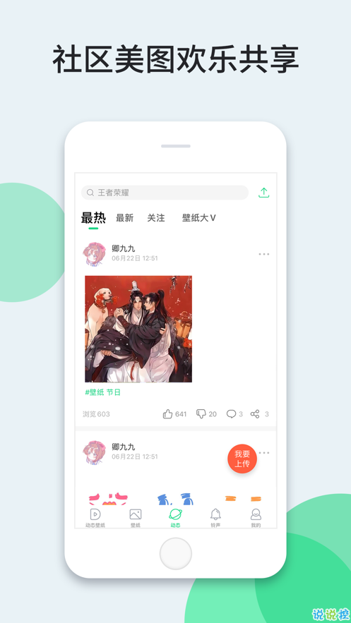 抖音黑底国徽壁纸app下载安装到手机-抖音黑底国徽壁纸官网app最新版 1.0