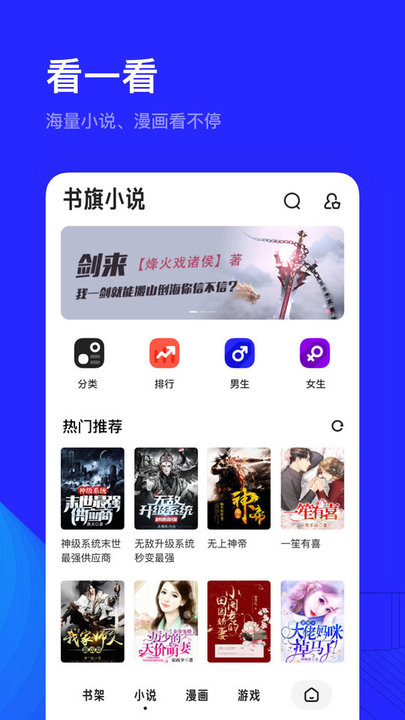 夸克浏览器破解版免费下载-夸克浏览器手机app最新版下载 5.1.2.182