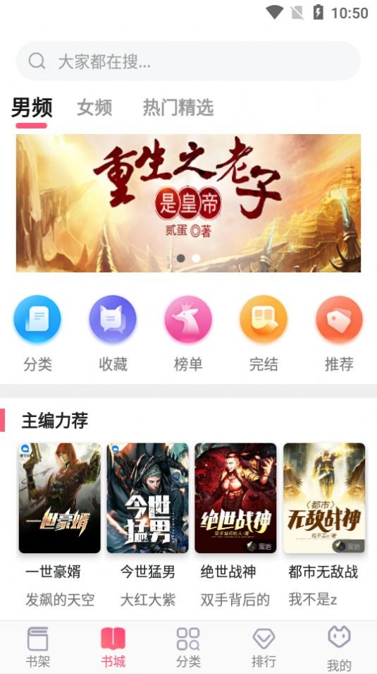 飞快读书破解版免费下载-飞快读书手机app最新版下载 1.0.18