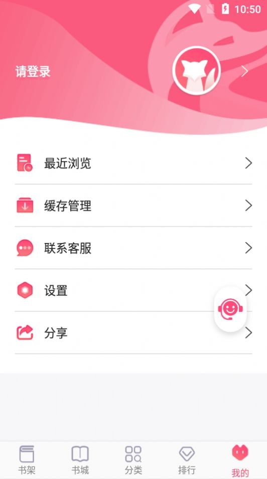 飞快读书破解版免费下载-飞快读书手机app最新版下载 1.0.18