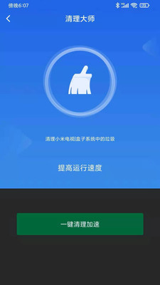 小米电视助手去除广告版最新版2022官方下载-小米电视助手去除广告版官网app最新版下载 2.7.6