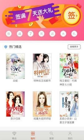 91小说app下载安装-91小说手机版下载 3.2.3.0