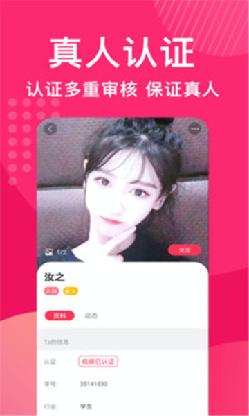 花烟交友免费版下载-花烟交友官网app手机版下载 1.1.998