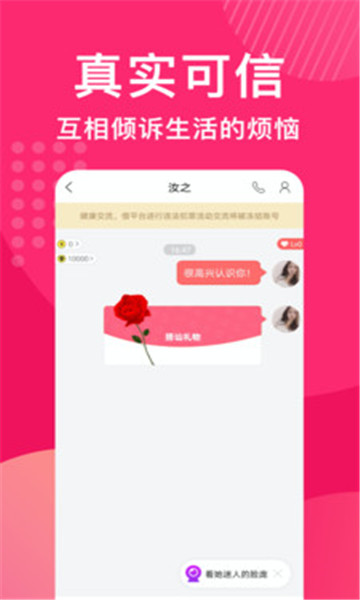 花烟交友免费版下载-花烟交友官网app手机版下载 1.1.998