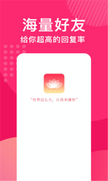 花烟交友免费版下载-花烟交友官网app手机版下载 1.1.998