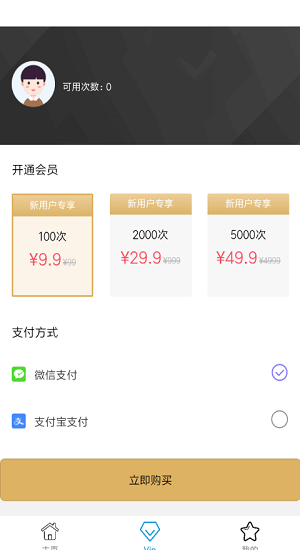 即刻老照片手机版下载-即刻老照片软件下载 1.1
