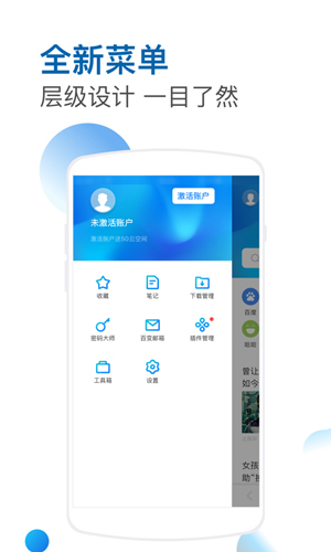 傲游浏览器app下载安装-傲游浏览器手机版下载 6.0.1.2000