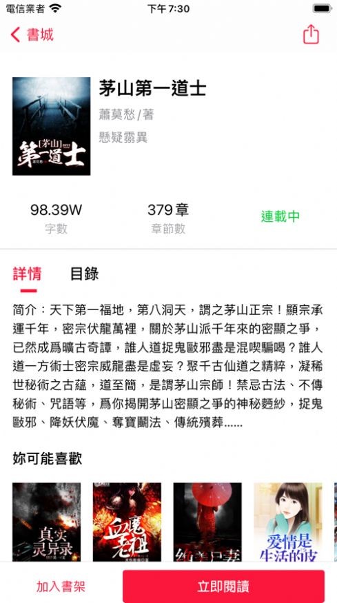 39小说网下载安装-39小说网app官网下载 2.7