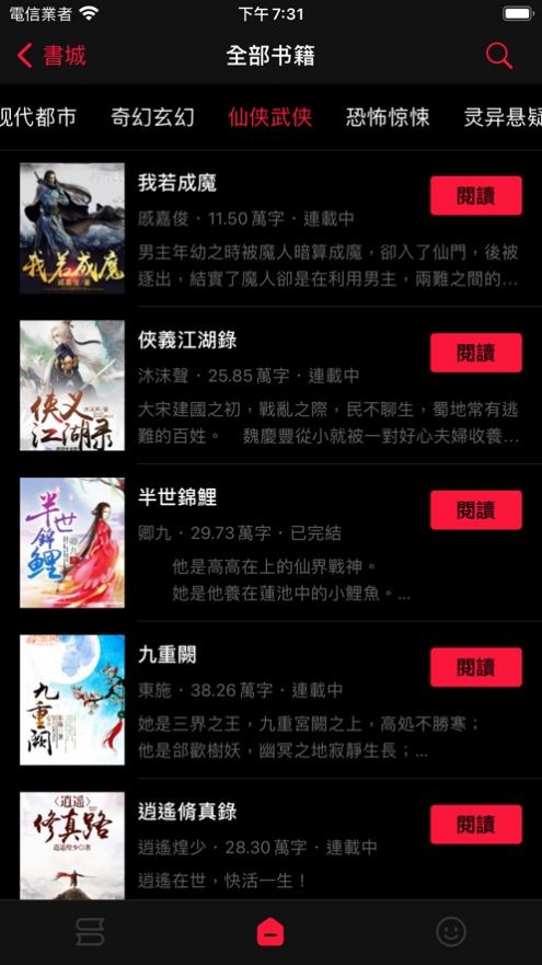 39小说网下载安装-39小说网app官网下载 2.7